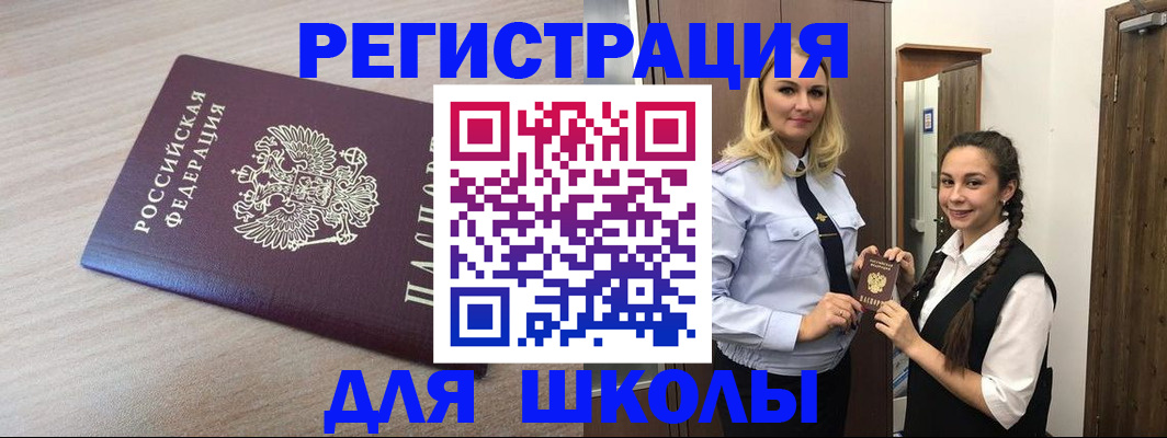 временная регистрация госуслуги в Орловской области