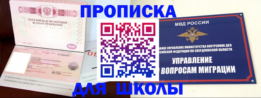 временная регистрация собственник в Орловской области