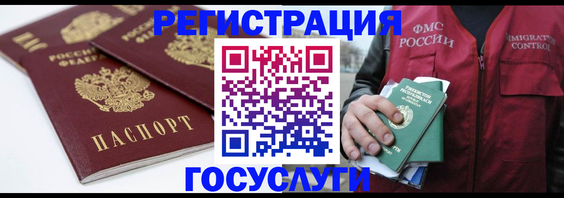 прописка паспорт в Орловской области