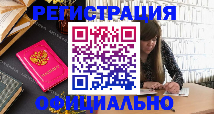 прописка гарантия в Орловской области