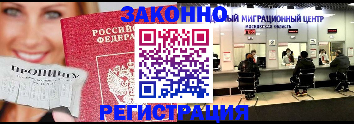 временная регистрация собственник в Орловской области